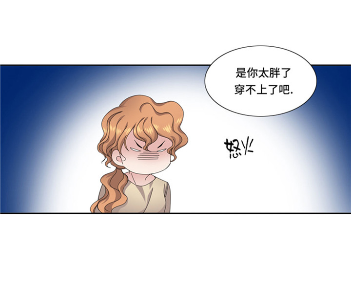 我想有个家吉他谱漫画,第57章：别碰到这样的婆婆1图