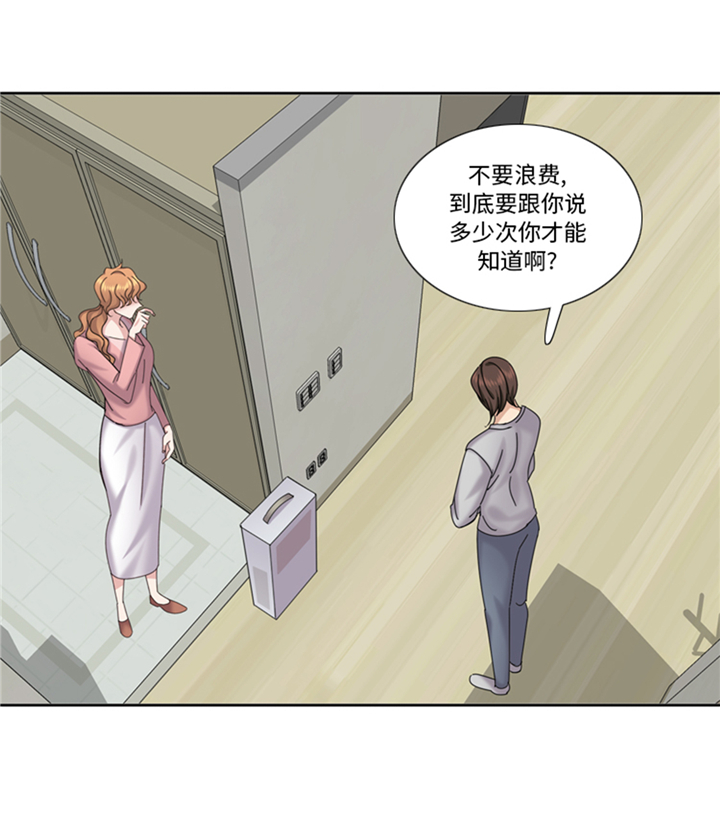 我想有个男朋友漫画,第83章：第二轮？5图