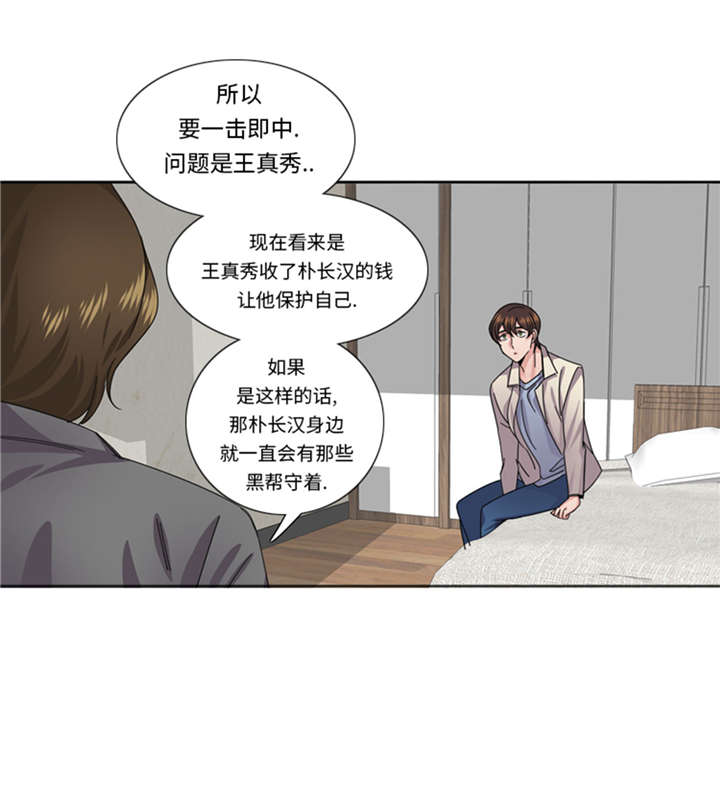 我想有个男朋友漫画,第52章：电话表白1图