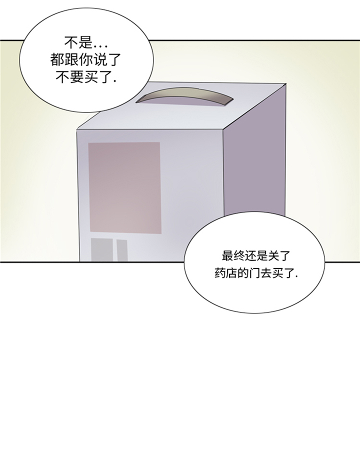 我想有个男朋友漫画,第83章：第二轮？4图