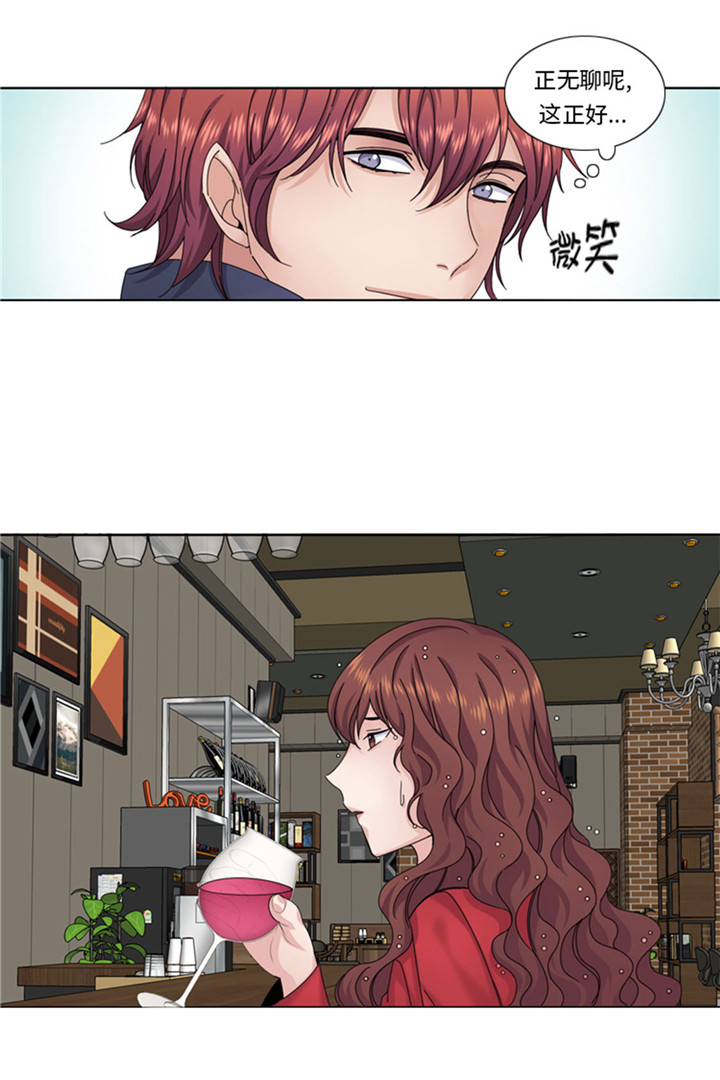 我想有个男朋友漫画,第61章：喝酒解千愁1图