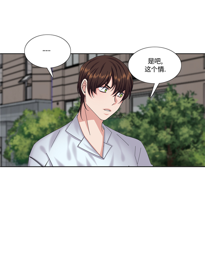我想有个男朋友漫画,第87章：误会加深5图