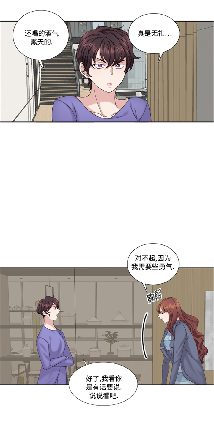 我想有个男朋友漫画,第96章：到此为止吧3图