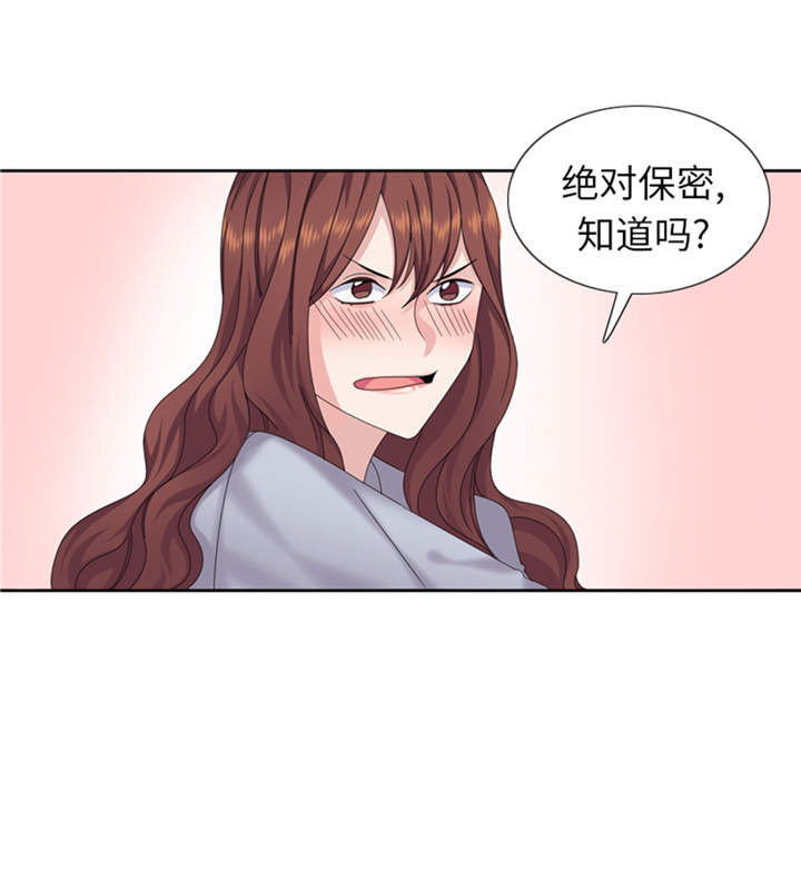 我想有个家c调吉他谱带前奏漫画,第69章：送她回家2图