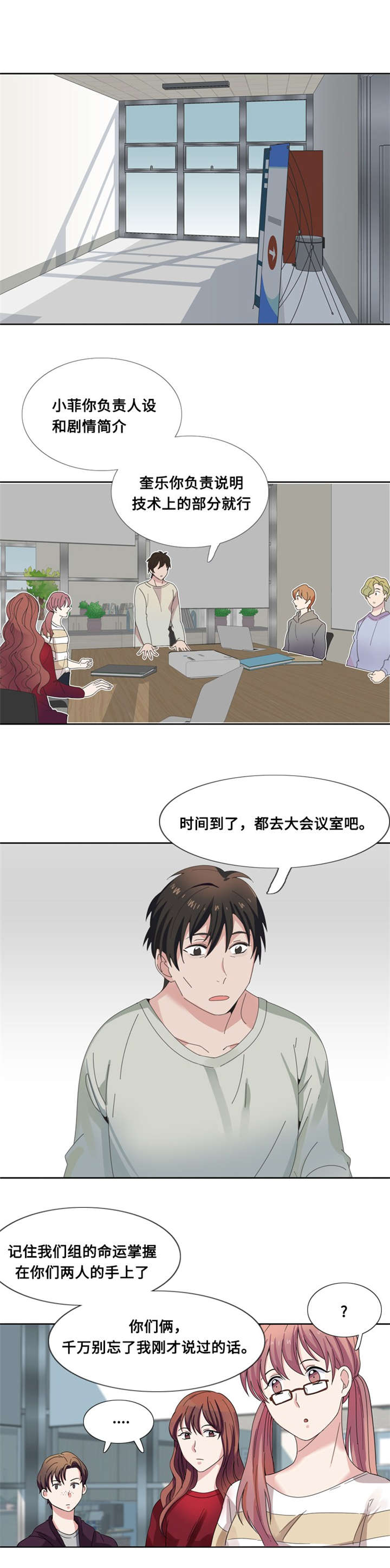 我想有个幸福的家禁毒电影完整版漫画,第9章：一个吻4图