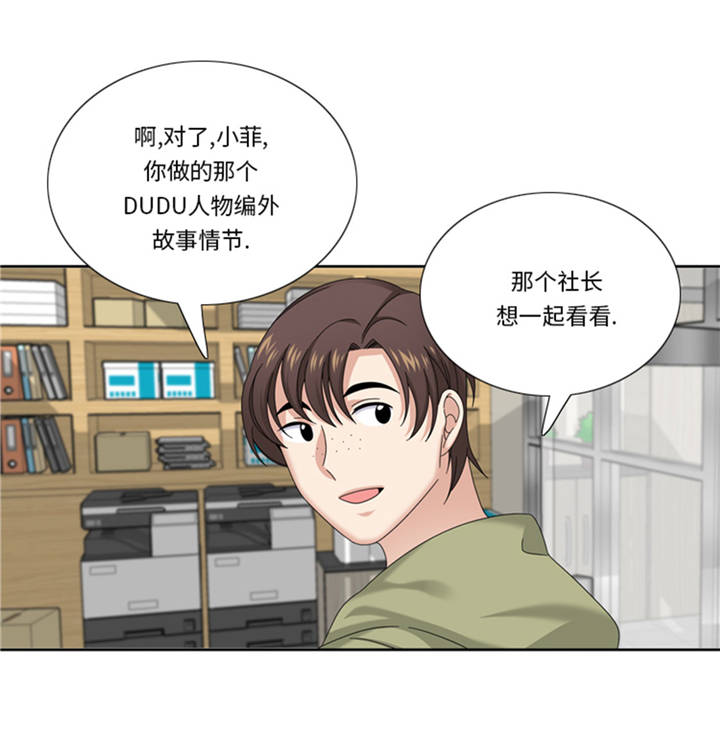 我想有个男朋友漫画,第37章：购物减压5图