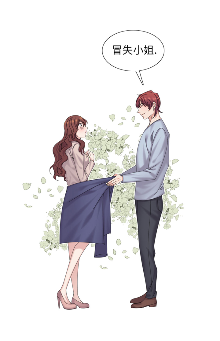 我想有个家电视剧江珊漫画,第74章：你好！冒失小姐1图