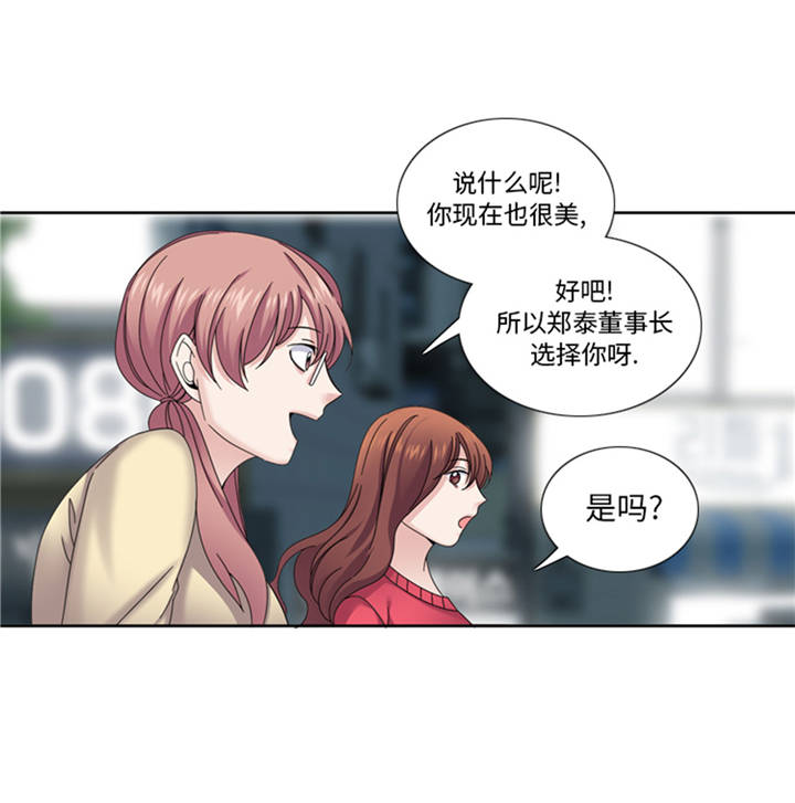 我想有个家吉他谱漫画,第37章：购物减压5图