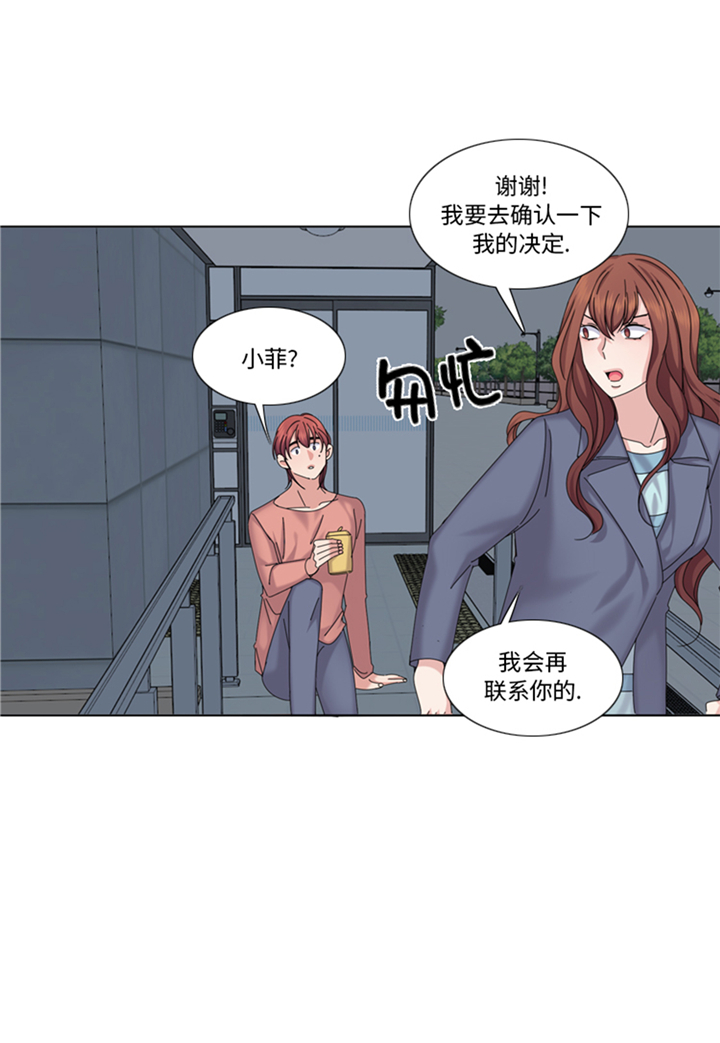需要一个男朋友漫画,第95章：齐心协力2图