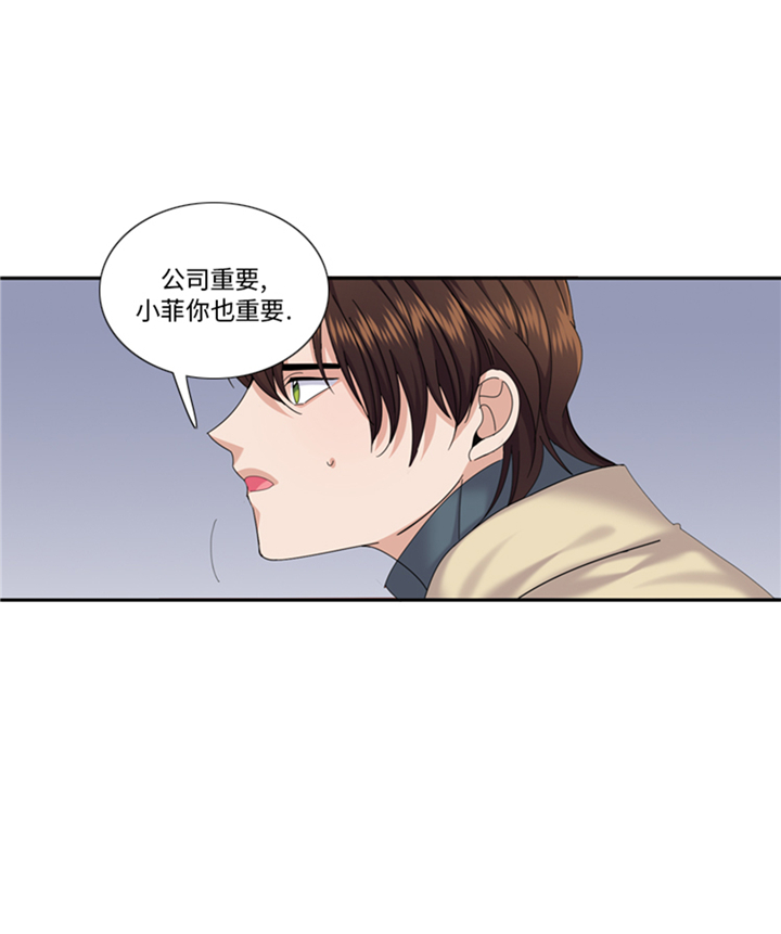 我想有个男朋友漫画,第96章：到此为止吧4图