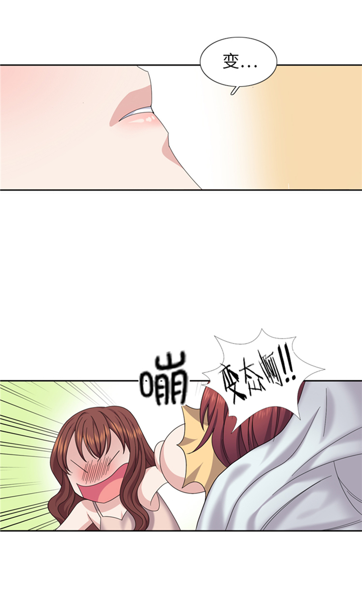 我想有个家c调吉他谱带前奏漫画,第85章：广告模特3图