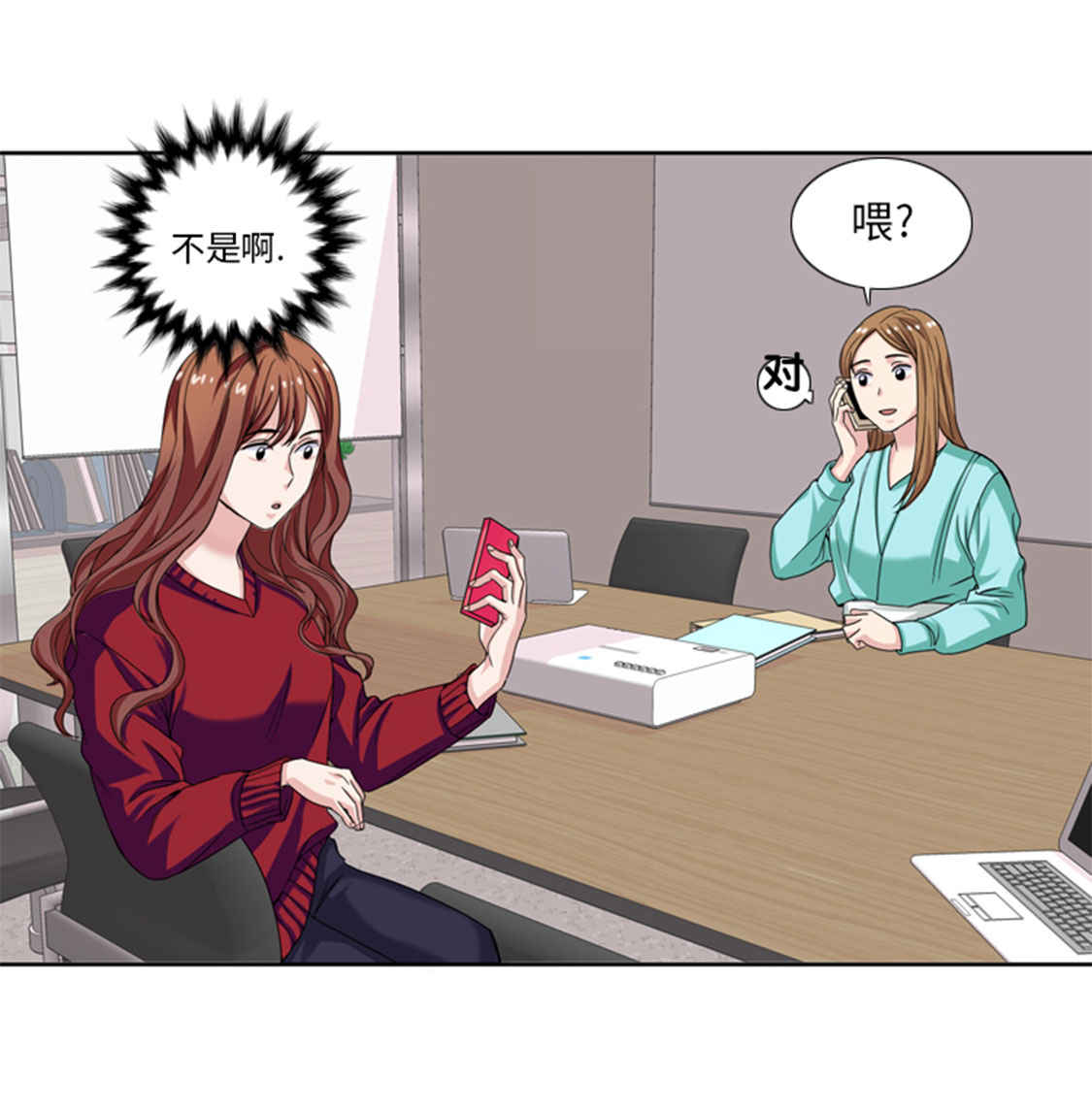 我想有个男朋友漫画全集漫画,第30章：脚踏两条船3图