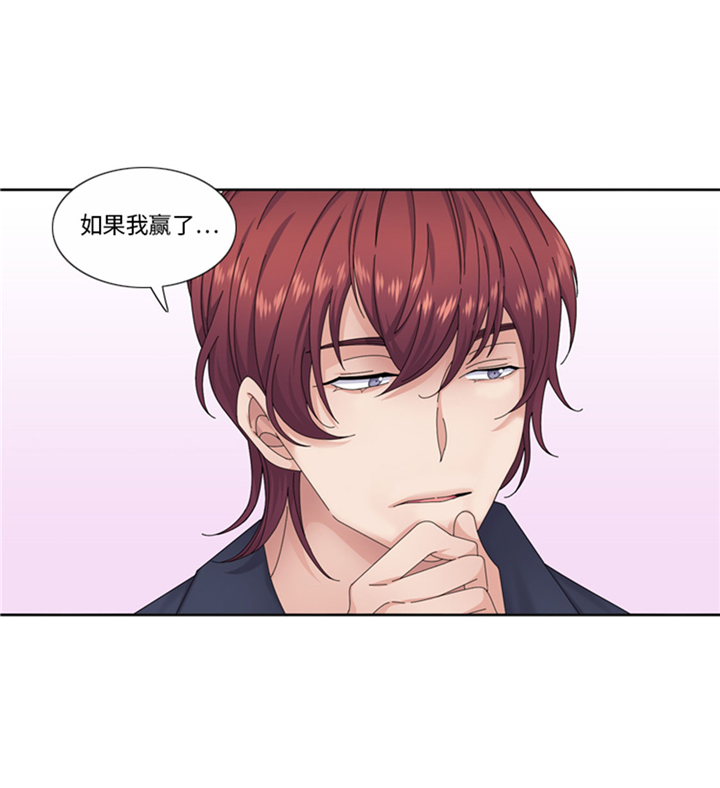 我想有个男朋友漫画,第63章：全胜3图