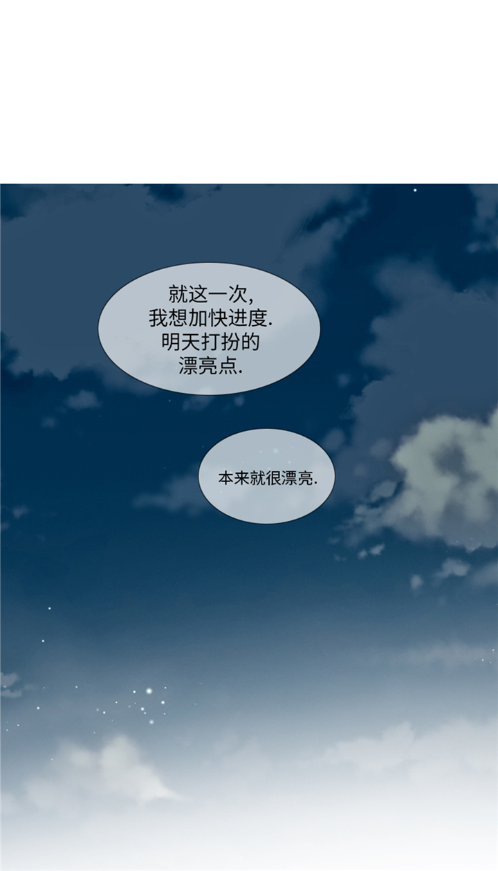 我想有个男朋友漫画,第91章：如果有人担保2图