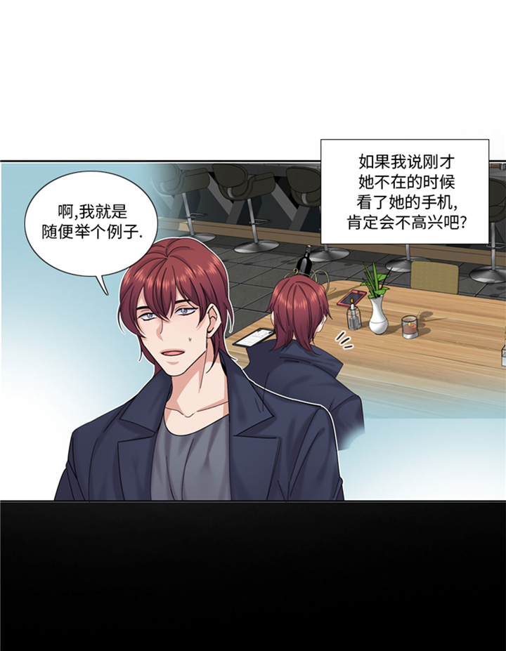 我想有个家口琴漫画,第70章：冒失的小姐2图