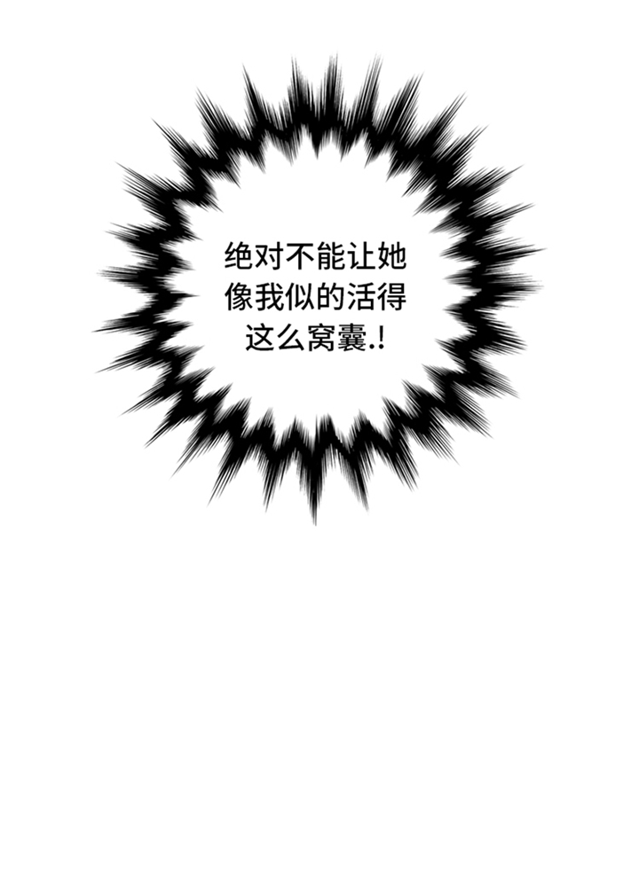 我想有个家吉他谱漫画,第83章：第二轮？1图