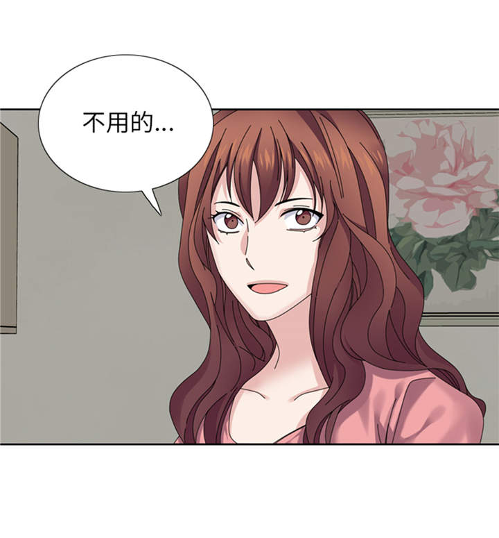 我想有个家口琴漫画,第34章：冷战3图