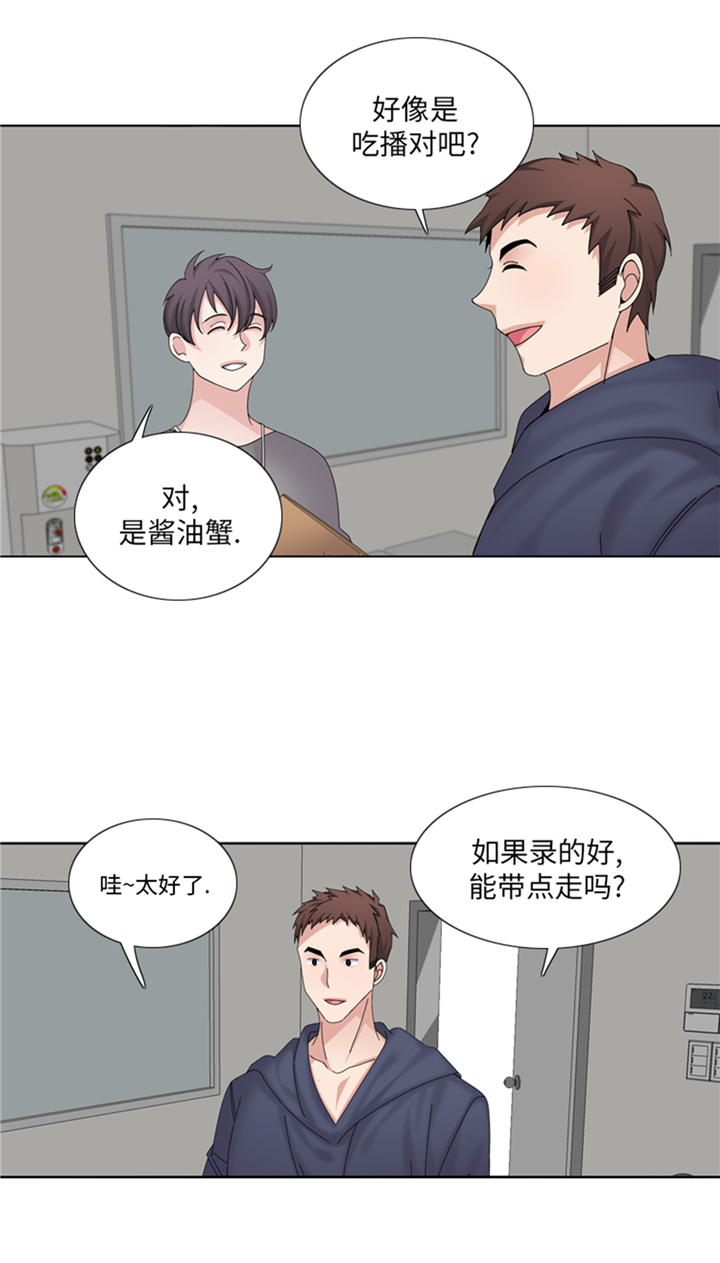 我想有个男朋友漫画,第77章：决心5图