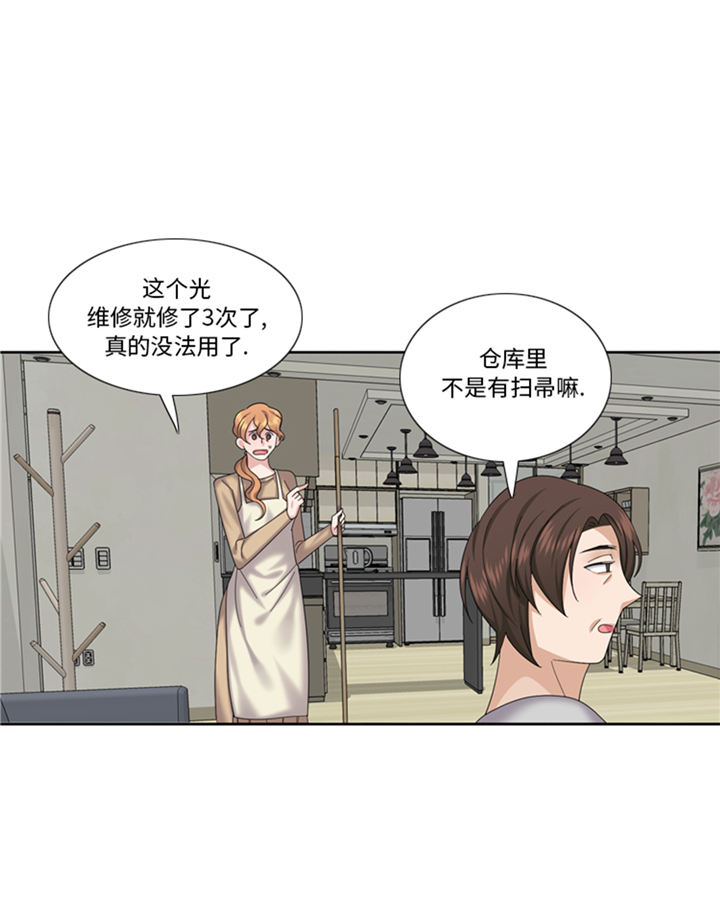 我想有个家口琴漫画,第77章：决心2图