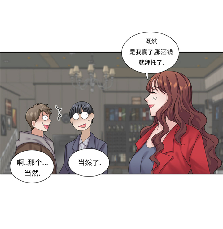 我想有个家吉他谱漫画,第63章：全胜1图