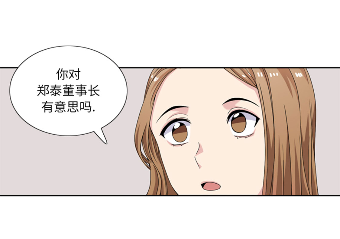 我想有个男朋友语录漫画,第30章：脚踏两条船1图