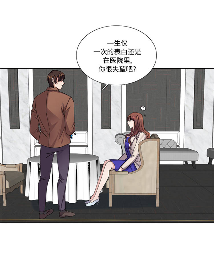 我想有个家c调吉他谱带前奏漫画,第42章：嫁给我4图