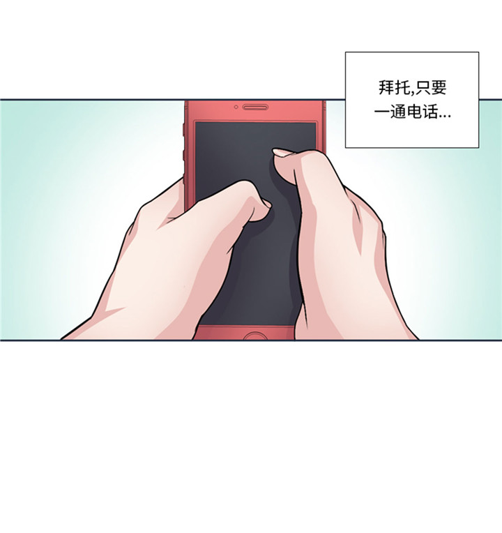 我想有个家c调吉他谱带前奏漫画,第60章：地铁见4图
