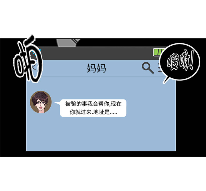 我想有个幸福的家禁毒电影完整版漫画,第58章：红色显老2图