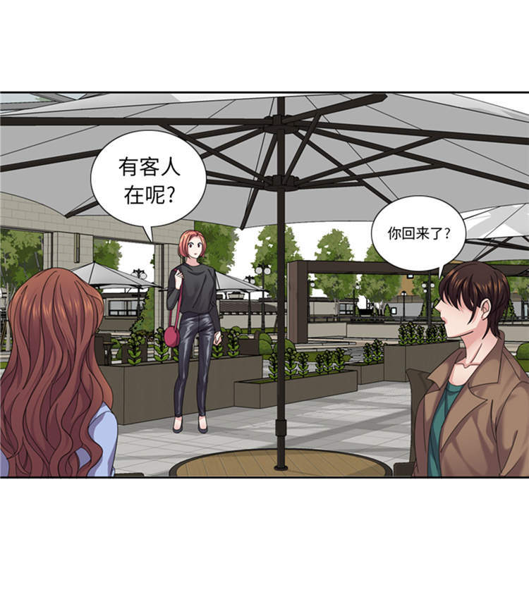 我想有个男朋友漫画,第45章：回家一趟3图