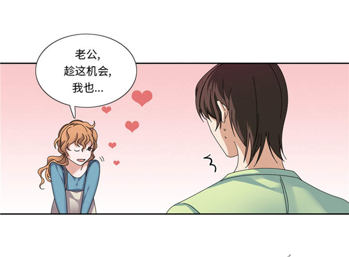 我想有个家口琴漫画,第34章：冷战4图