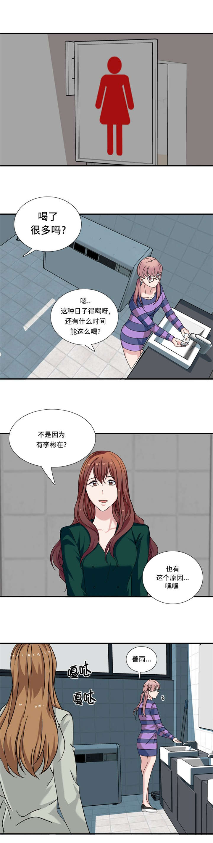 我想有个家c调吉他谱带前奏漫画,第25章：给你一个提示2图