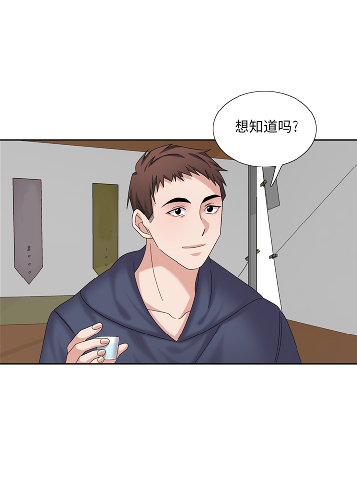 我想有个男朋友视频漫画,第89章：我不是你想象的那样1图