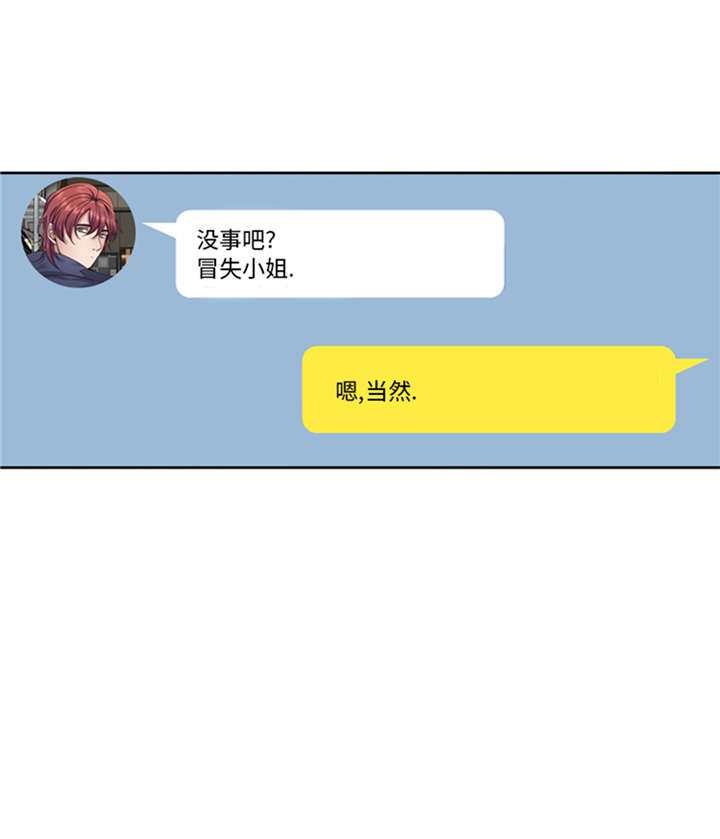 需要一个男朋友漫画,第89章：我不是你想象的那样1图