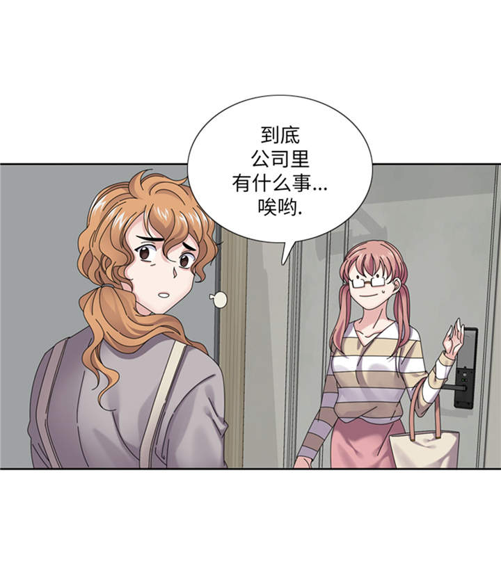我想有个家吉他谱漫画,第34章：冷战1图
