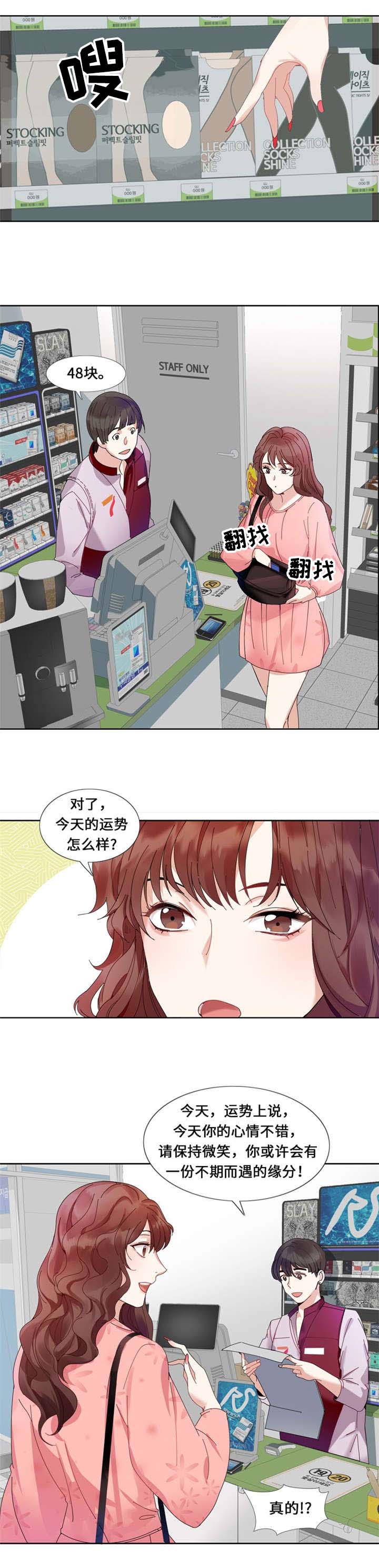 我想有个家c调吉他谱带前奏漫画,第1章：我要结婚1图