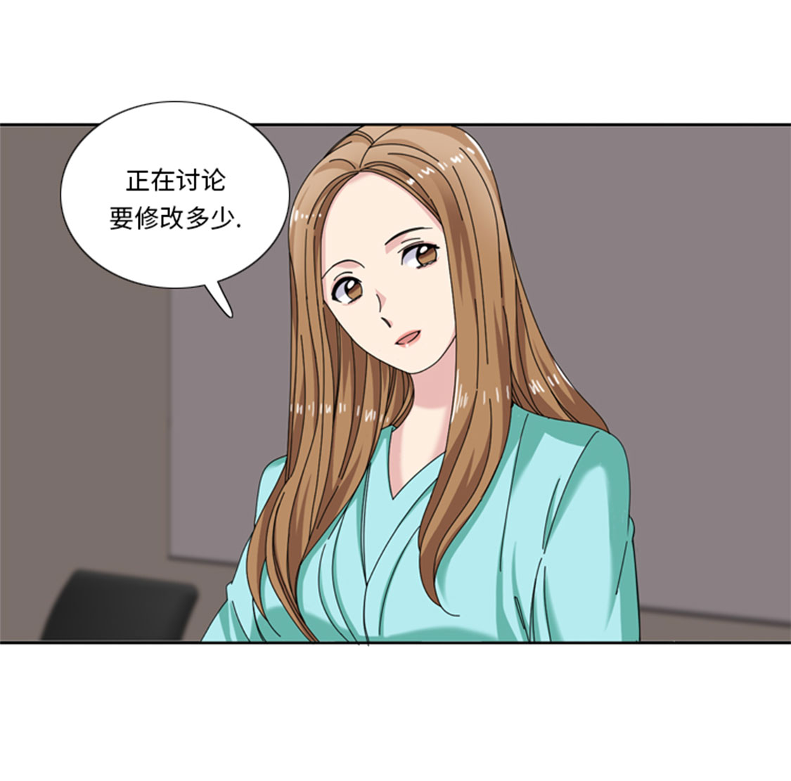 我想有个男朋友漫画全集漫画,第30章：脚踏两条船4图