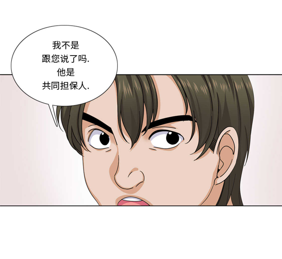 我想有个幸福的家禁毒电影完整版漫画,第49章：意外事件1图