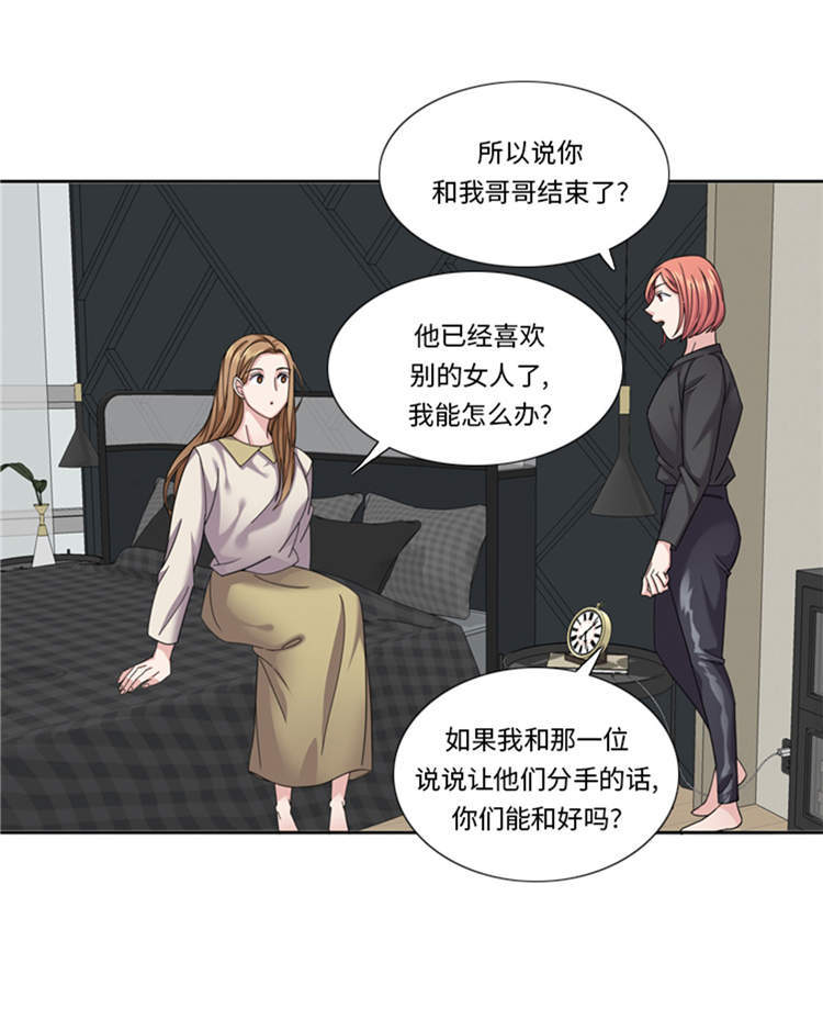 需要一个男朋友漫画,第45章：回家一趟2图