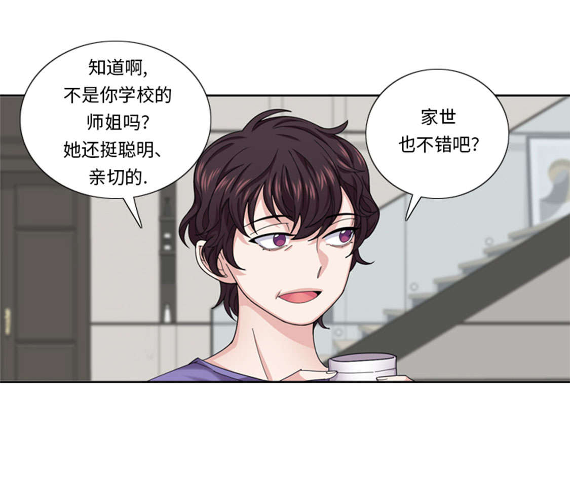 我想有个弟弟漫画,第46章：母亲3图