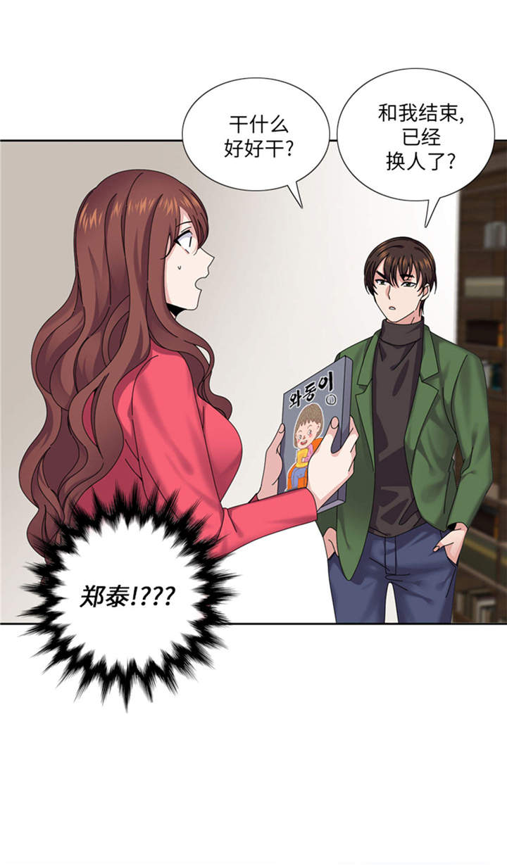 我想有个家吉他谱漫画,第36章：我想你3图