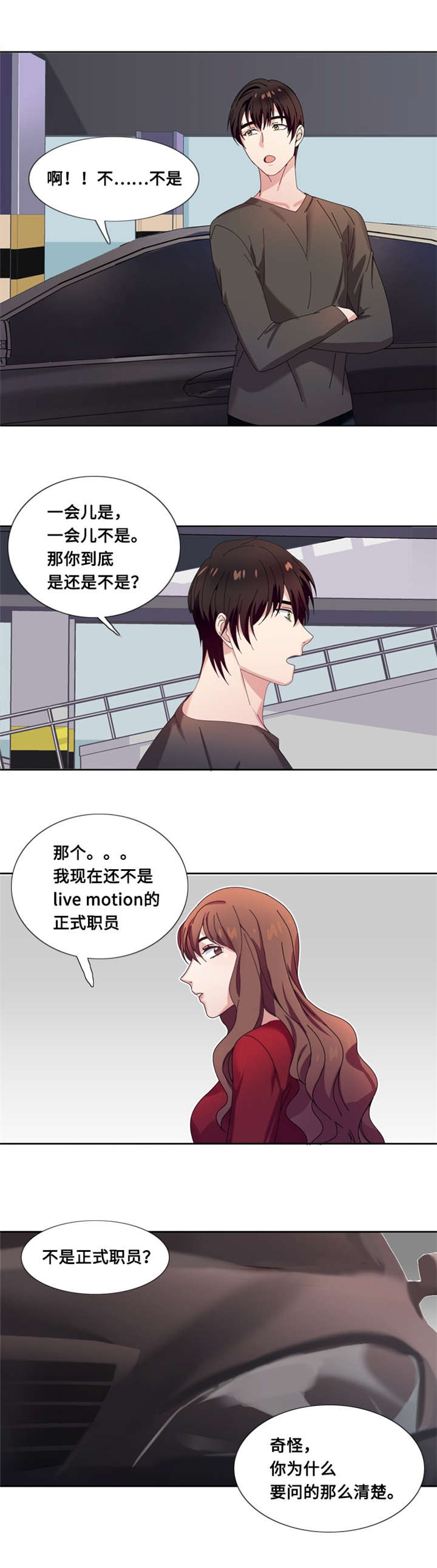 我想有个幸福的家禁毒电影完整版漫画,第4章：一个吻1图