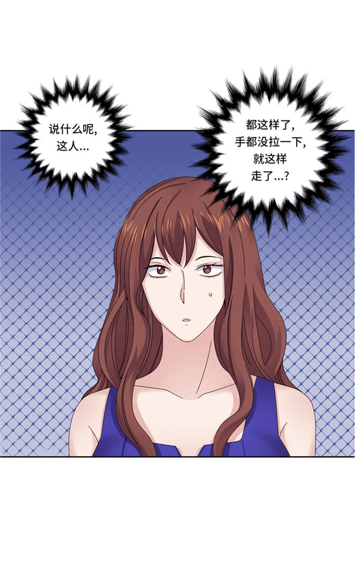 我想有个家吉他谱漫画,第40章：过夜3图