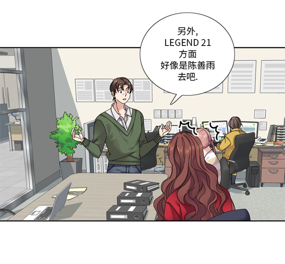 我想有个男朋友漫画,第33章：该死的郑泰3图