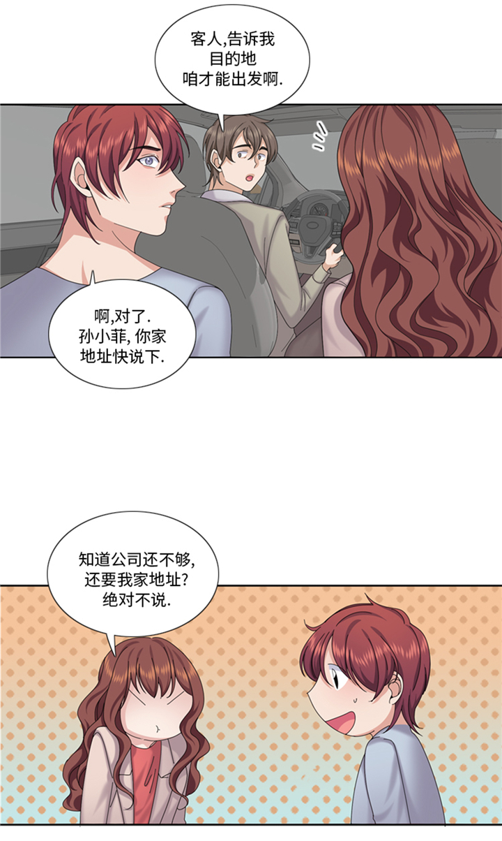 我想有个男朋友漫画,第84章：未接来电2图