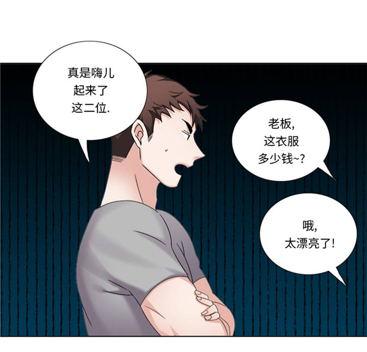 我想有个家吉他谱漫画,第37章：购物减压3图