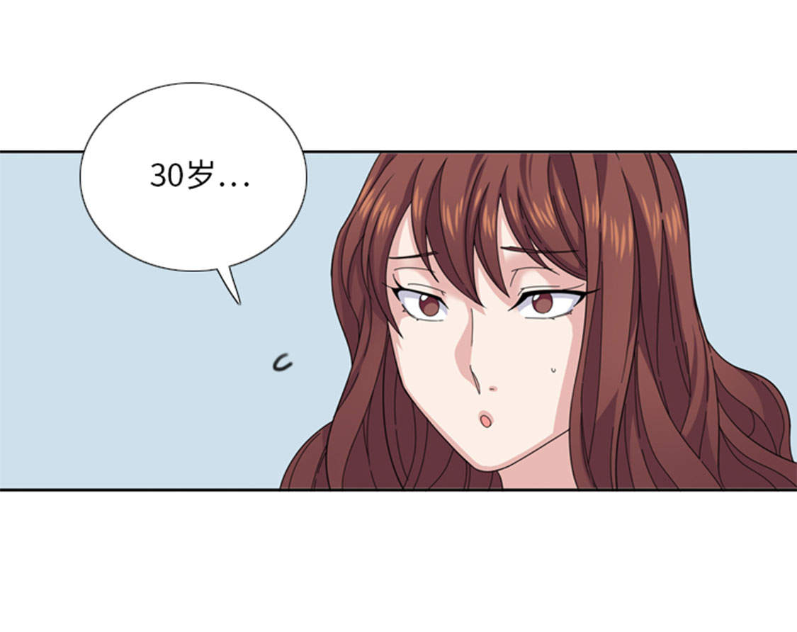 我想有个幸福的家禁毒电影完整版漫画,第47章：计划外的见面4图