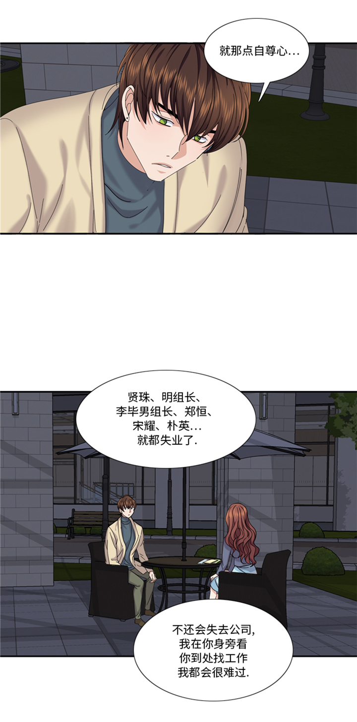 我想有个男朋友漫画,第96章：到此为止吧2图