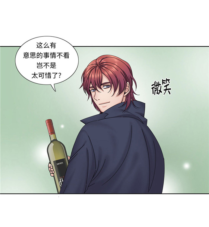 需要一个男朋友漫画,第61章：喝酒解千愁2图