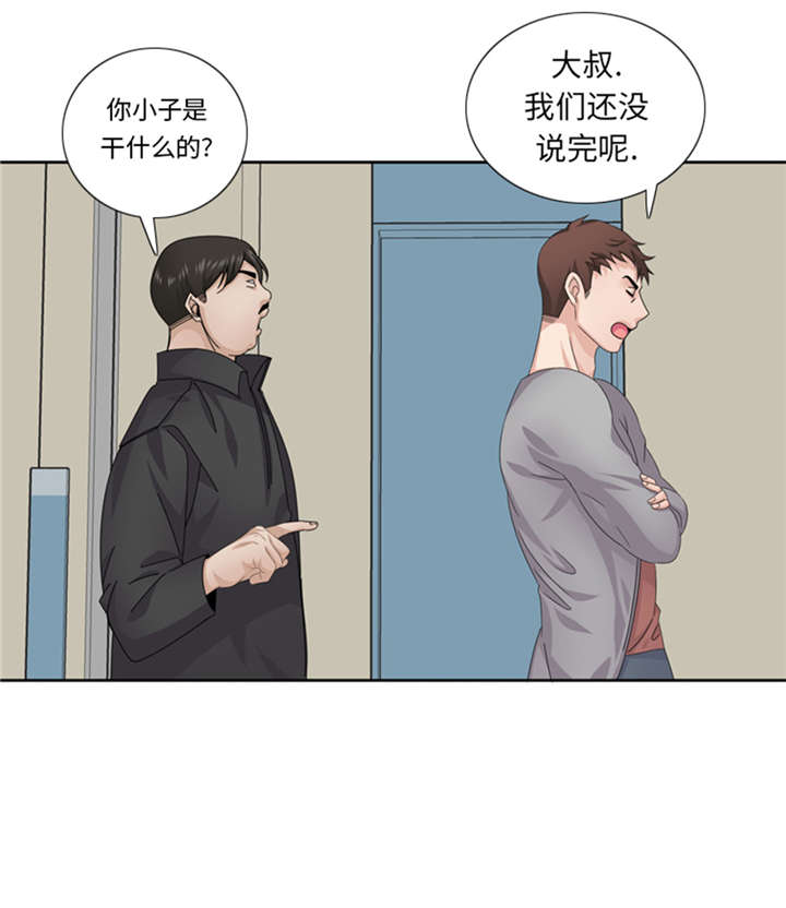 我想有个家吉他谱漫画,第55章：今天管饭5图