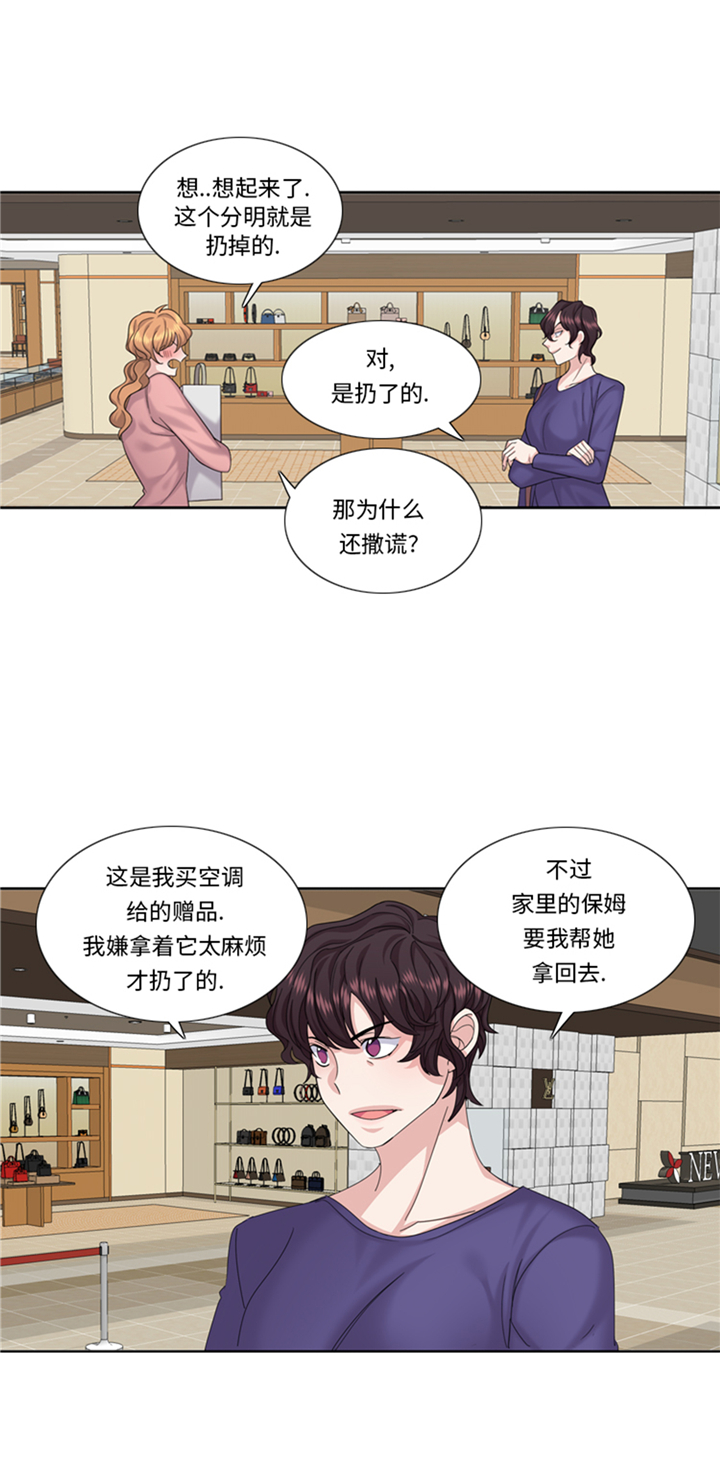 我想有个家潘美辰原唱mv漫画,第79章：扔了的吸尘器1图